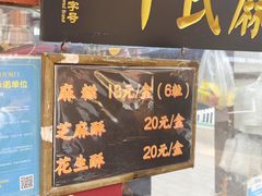 -叶氏麻糍(鼓浪屿店)