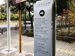 -三里屯东五街银杏大道