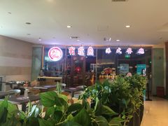 -有璟阁港式餐厅(金融街购物中心店)