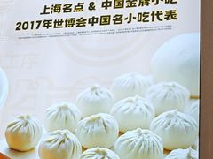 -小杨生煎(香港名都店)