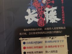 -长藤鬼校(龙翔店)