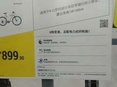 -迪卡侬(红星海店)