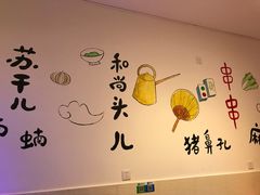 -长药唐师乐山油炸(石人直营店)
