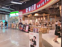 -连城·新天地(福华一路店)