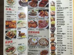 菜单-澳门茶餐厅