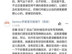 -Santoor 萨都里印度餐厅(北锣鼓巷店)