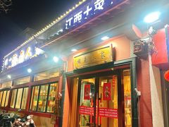 -赣南人家·头牌江西菜(劲松店)