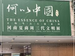 -上海博物馆(人民广场馆)