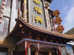 -耿福兴(凤凰美食街店)