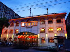 -峨嵋酒家总店(车公庄店)
