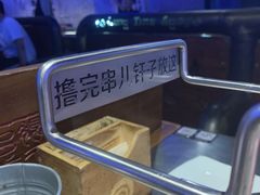 -很久以前羊肉串(农科路店)