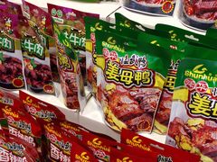-舜华临武鸭·湖南零食特产(三王街店)