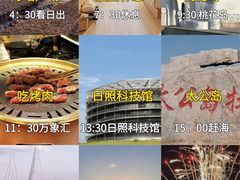 -日照灯塔风景区