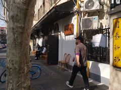 -老吉士酒家(天平路店)