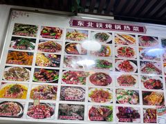 -东北福源铁锅炖