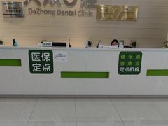 -爱尚大众口腔(团结店)