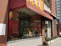 -周茉食品超市(北大街店)