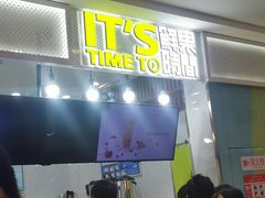 门面-鲜果时间·果蔬茶(赛格负二层店)