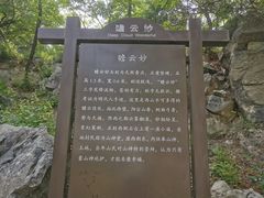 -阳台山自然风景区
