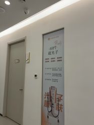 -杭州整形医院·国际部