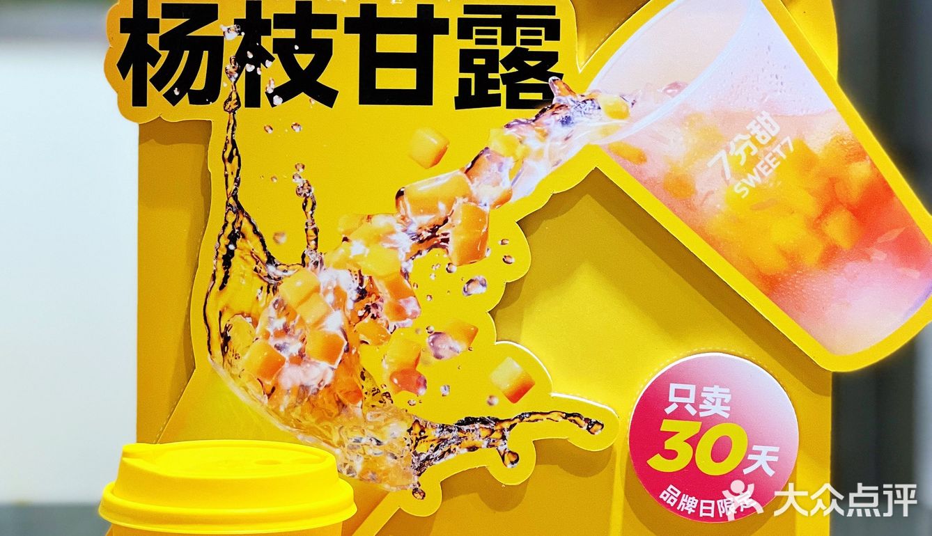 一骑红尘妃子笑🐎荔枝稠酒7分甜🥤西安限定买1⃣️送1⃣️啦
