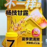 一骑红尘妃子笑🐎荔枝稠酒7分甜🥤西安限定买1⃣️送1⃣️啦