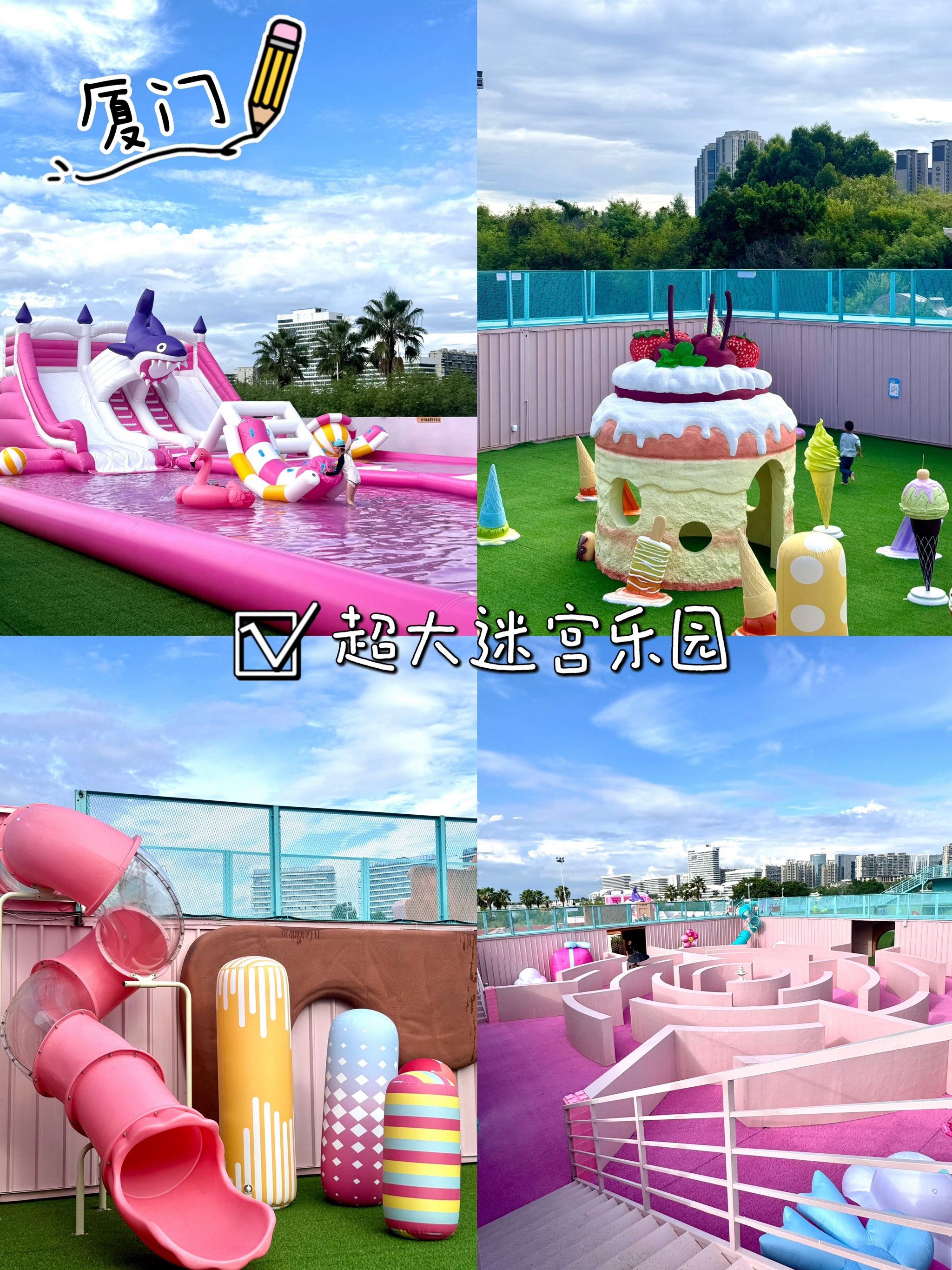 在厦门!新开的超大迷宫乐园