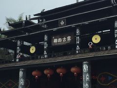 -南湾猴岛+椰田古寨一日游