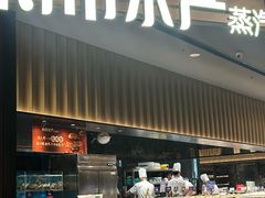 -舟市水产蒸汽活海鲜自助(卓悦汇店)