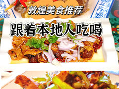 -壹阁胡羊焖饼(特色小吃街店)