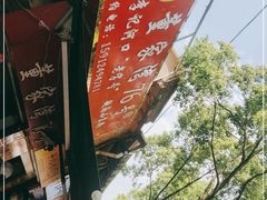 -李记 河口老字号越南小卷粉