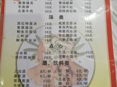 菜单-邱记私房菜·十八年本地菜