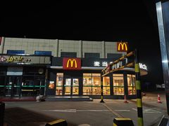-麦当劳(莒县服务区店)