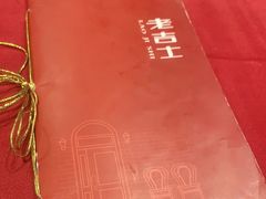 -老吉士酒家(天平路店)