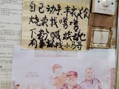 -马记粉店(五一东村店)