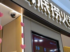 -海底捞火锅(振华广场店)