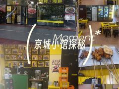 -望京小腰(北京总店)