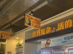 -令狐冲烤鱼·烧菜馆(达明店)