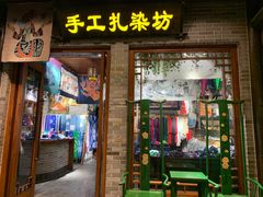 -杭州宋城
