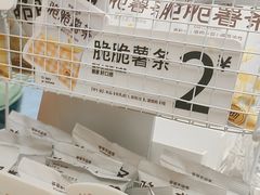 -爷爷不泡茶 NOYEYENOTEA(长沙五江天街店)