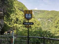 -蝶舞清江·恩施地心谷景区