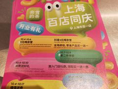 -奈雪的茶(市百一店)