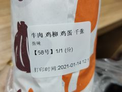 -高麦卷饼王(星海生活广场店)