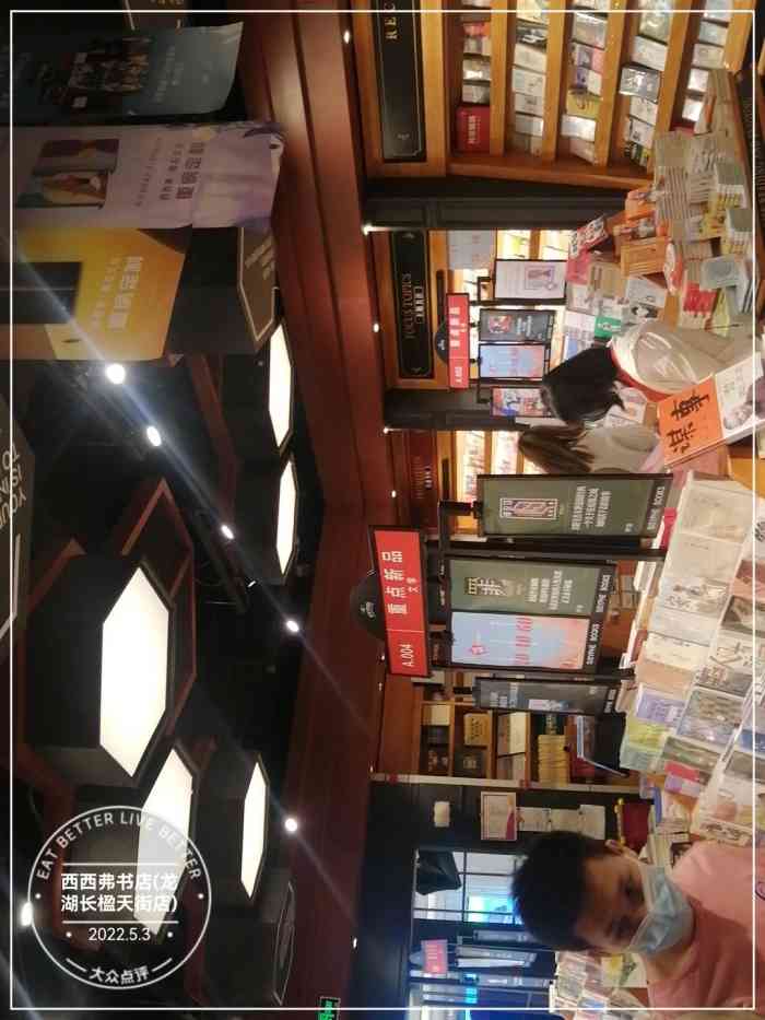 西西弗书店矢量咖啡(龙湖长楹天街店)-"我不知道能不能透过我的图能否