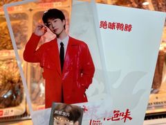 -绝味鸭脖(朝阳印象城店)