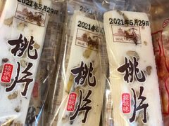 桃片条-宫廷糕点铺(建设路店)