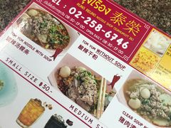 -榮泰米粉湯(Left Shop)