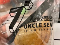 -七叔是岛民(大学城gogo新天地店)