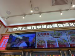 -见味花甲(福田coco park店)