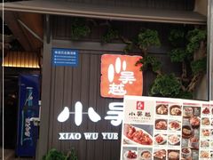 -万达广场(无锡滨湖店)